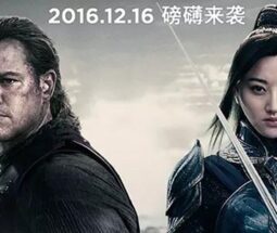 Cinéma : The Great Wall