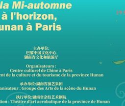 Salon culturel de la Mi-Automne