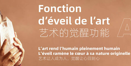 Conférence : Fonction d’éveil de l’art