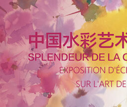 水色华章——中国水彩艺术国际交流展