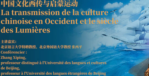 La transmission de la culture chinoise en Occident 3