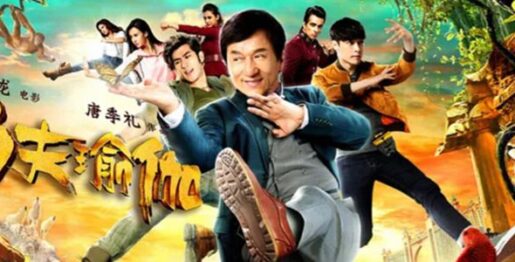 Kung Fu Yoga 3