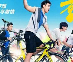 Cinéma : To the Fore