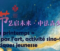 «Éveil au futur par l’art» exposition peinture