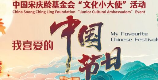 Appel candidatures des Petits ambassadeurs culturels 3