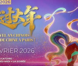 Célébrons le Nouvel An chinois au Centre 2026