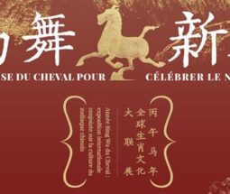 马舞新春——丙午马年全球生肖文化联展