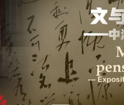 Mots et formes, pensées et actions