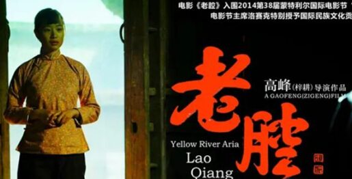 Yellow River Aria 3