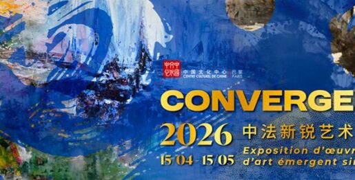 《遇•合》——中法新锐艺术对话作品展
