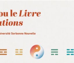 讲座：世界文明对话语境中的《易经》及其价值