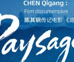 电影：隐者山河