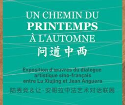 “问道中西” – 陆秀竞＆让•安哥拉中法艺术对话联展