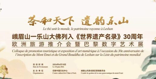 Le thé unit le monde, le patrimoine rayonne à Leshan_30