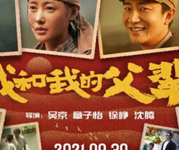 Cinéma : My Country, My Parents