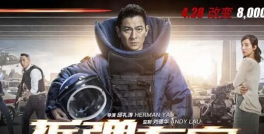 Cinéma : Shock Wave
