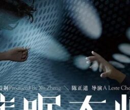 Cinéma : The Great Hypnotist