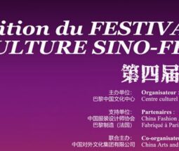 4e Festival mode et culture sino-français