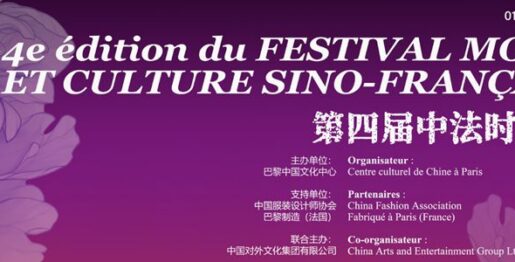 4e Festival mode et culture sino-francais_3