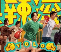 电影：热辣滚烫